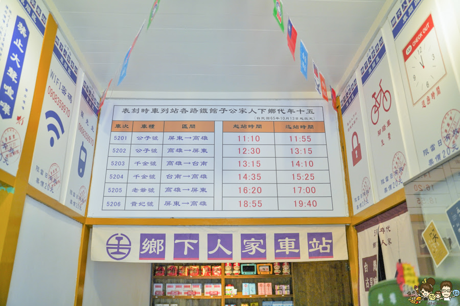 勝利星村 全台首創 長不大小學 懷舊 古早味 涼水攤 免費 好玩 換裝 學生制服 