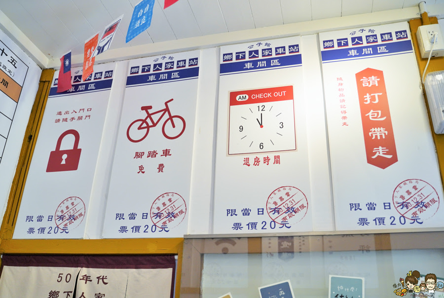 勝利星村 全台首創 長不大小學 懷舊 古早味 涼水攤 免費 好玩 換裝 學生制服 