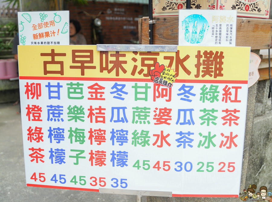 勝利星村 全台首創 長不大小學 懷舊 古早味 涼水攤 免費 好玩 換裝 學生制服 