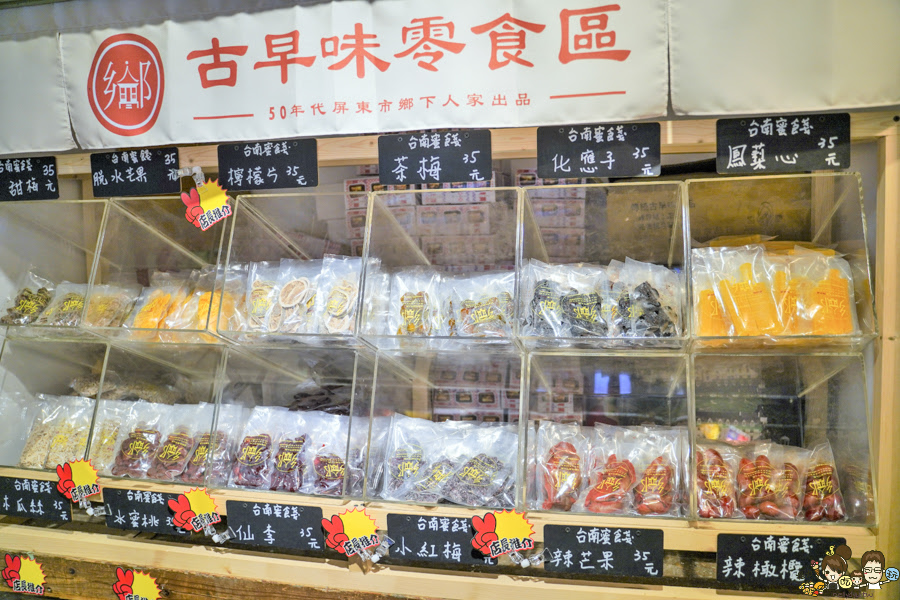 勝利星村 全台首創 長不大小學 懷舊 古早味 涼水攤 免費 好玩 換裝 學生制服 