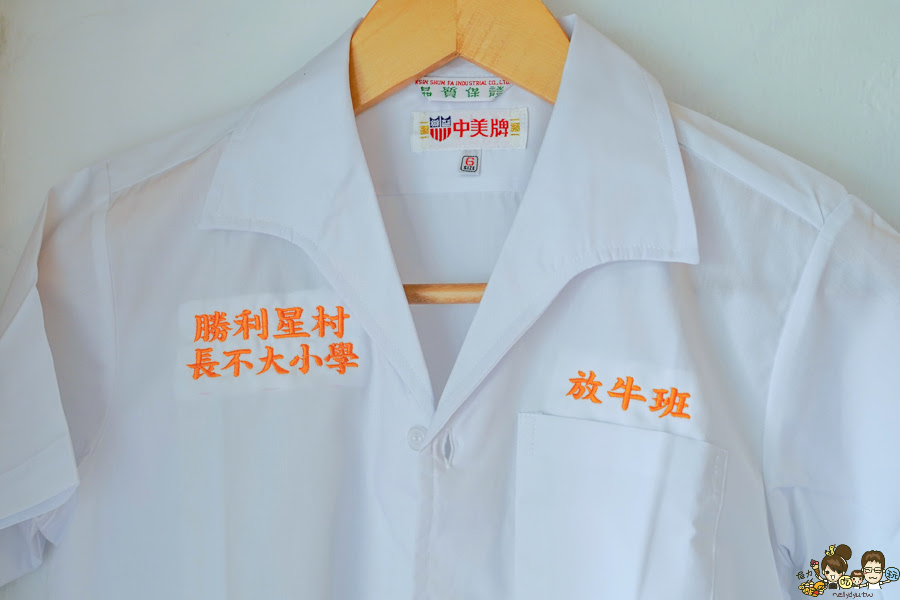 勝利星村 全台首創 長不大小學 懷舊 古早味 涼水攤 免費 好玩 換裝 學生制服 