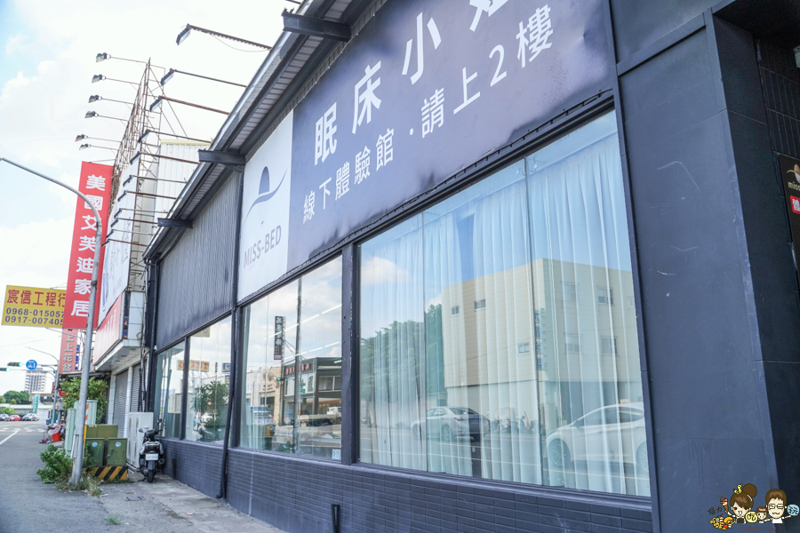 高雄床墊 家居 居家 採買 新家採買 寢具 床 乳膠 便宜 眠床小姐