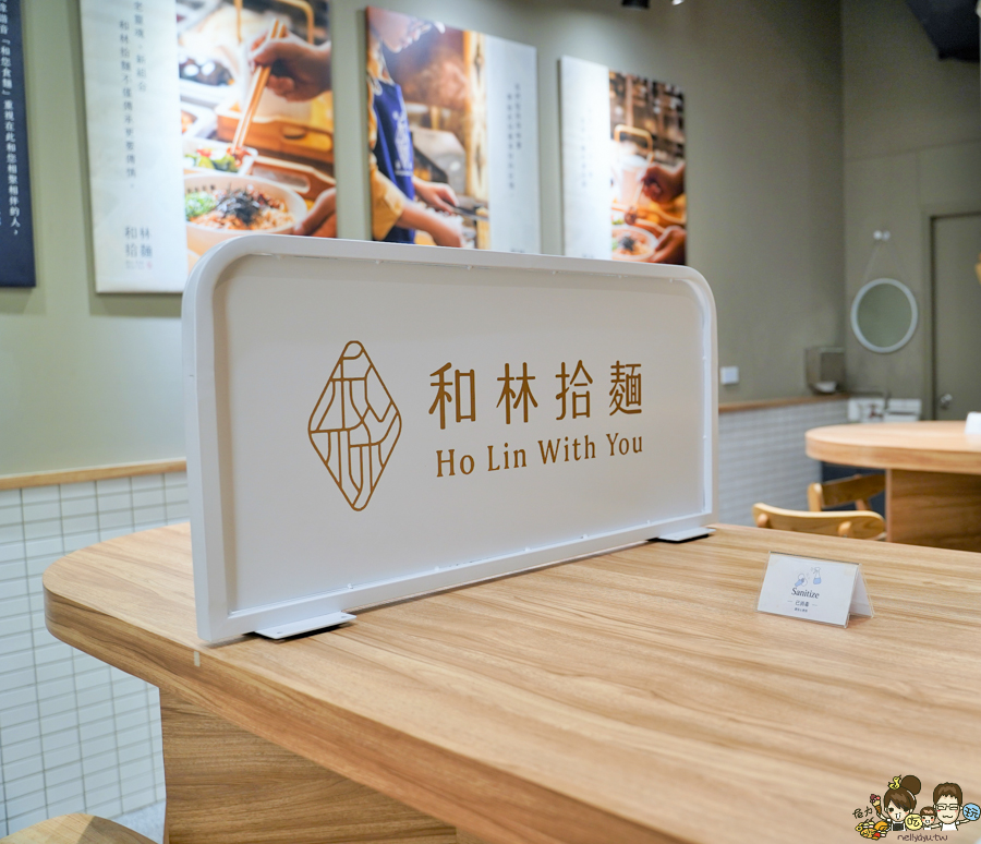 拌麵 乾濕兩吃 和林拾麵 左營麵店 麵店推薦 雞湯 獨家 首間 聚餐 家庭聚會 約會 吃麵 麵食