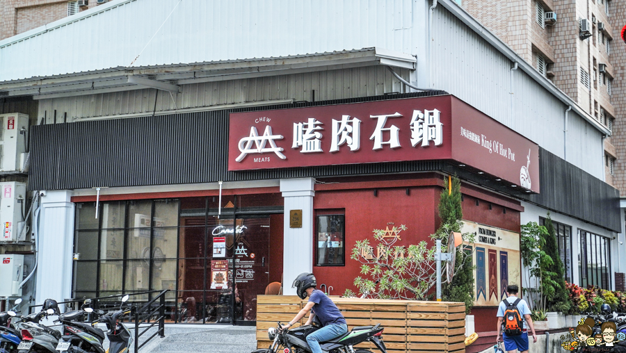 嗑肉石鍋文中店 高雄火鍋 美食推薦 鍋物 吃鍋 聚餐 約會 肉肉 瀑布 網美