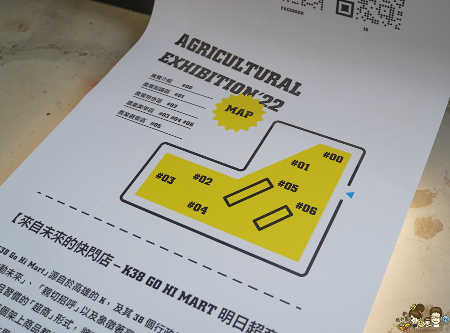 台灣設計設計台灣 設計展 免費 高雄農產 農業 在地 特色 展覽 免費