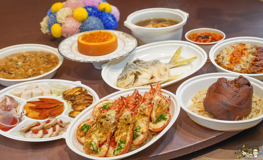 2023 高雄年菜外帶餐廳推薦、2023漢來除夕外帶團圓餐、福園台菜海鮮餐廳、漢來巨蛋宴會廳、高雄除夕外帶推薦