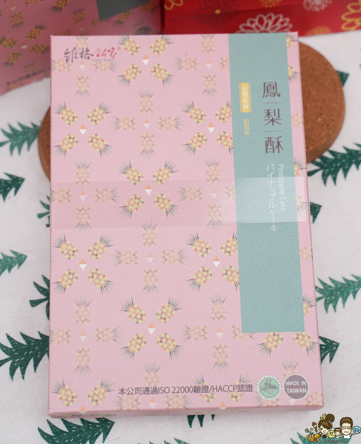 老字號 鳳梨酥 小農 鳳梨 好吃 必吃 第一名 洛神蔓越莓鳳梨酥