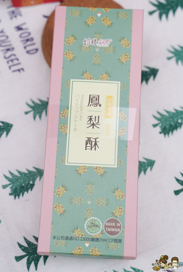 老字號 鳳梨酥 小農 鳳梨 好吃 必吃 第一名 洛神蔓越莓鳳梨酥