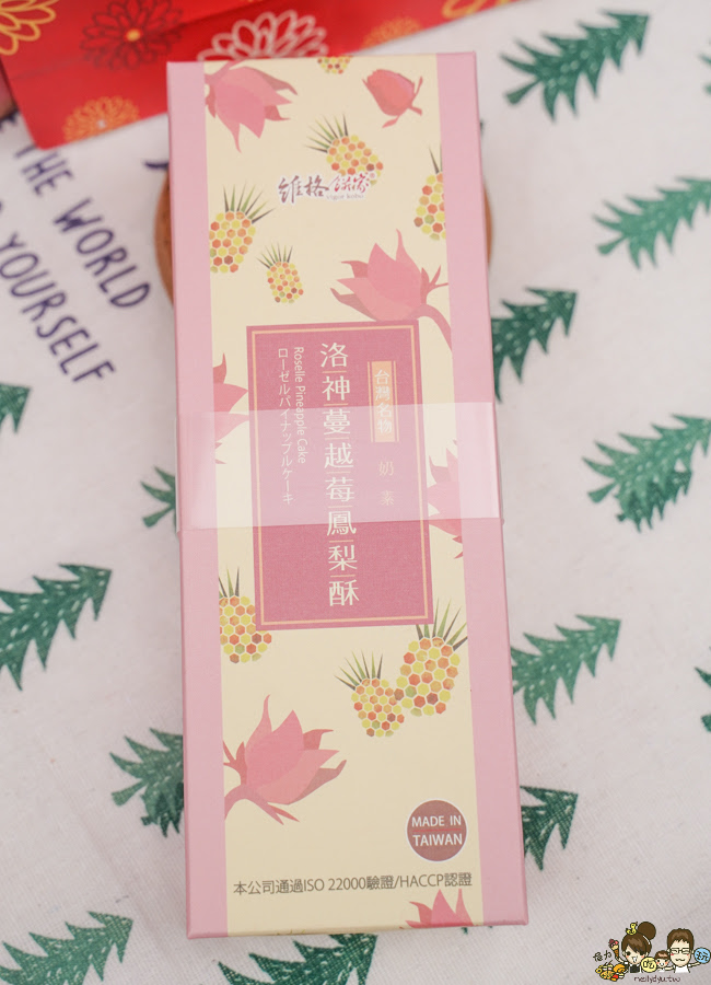 老字號 鳳梨酥 小農 鳳梨 好吃 必吃 第一名 洛神蔓越莓鳳梨酥