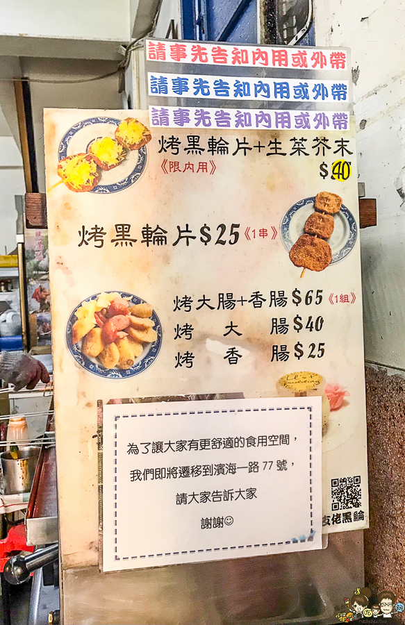 哈瑪星 美食 老字號 關東煮 黑輪 烤黑輪片 老店 排隊 必吃 銅板美食 下午茶