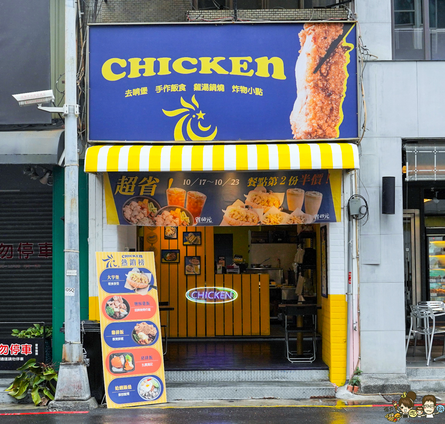 百貨商圈 美食 餐盒 炸雞 美食 湯品 鍋燒 雞湯 好吃 去啃 雞排 便當