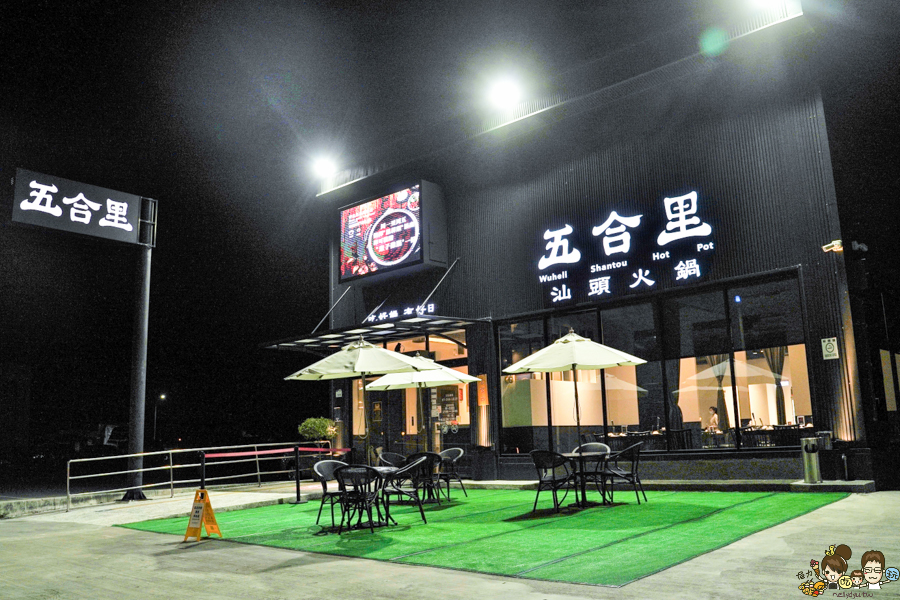 高雄火鍋 和牛 聚餐 約會 商務聚餐 五合里 美術館 內惟 好吃 推薦 