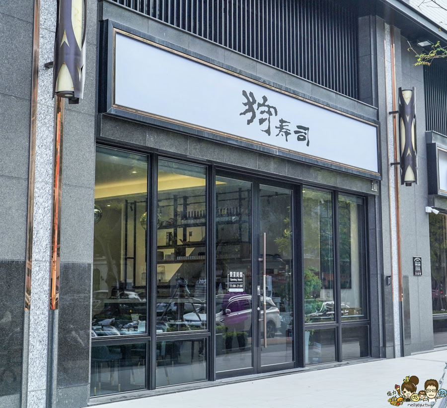 高雄日本料理 壽司 狩壽司 美食 生魚片 蓋飯 丼飯 燒烤 甜點 布丁 超人氣 好吃 平價