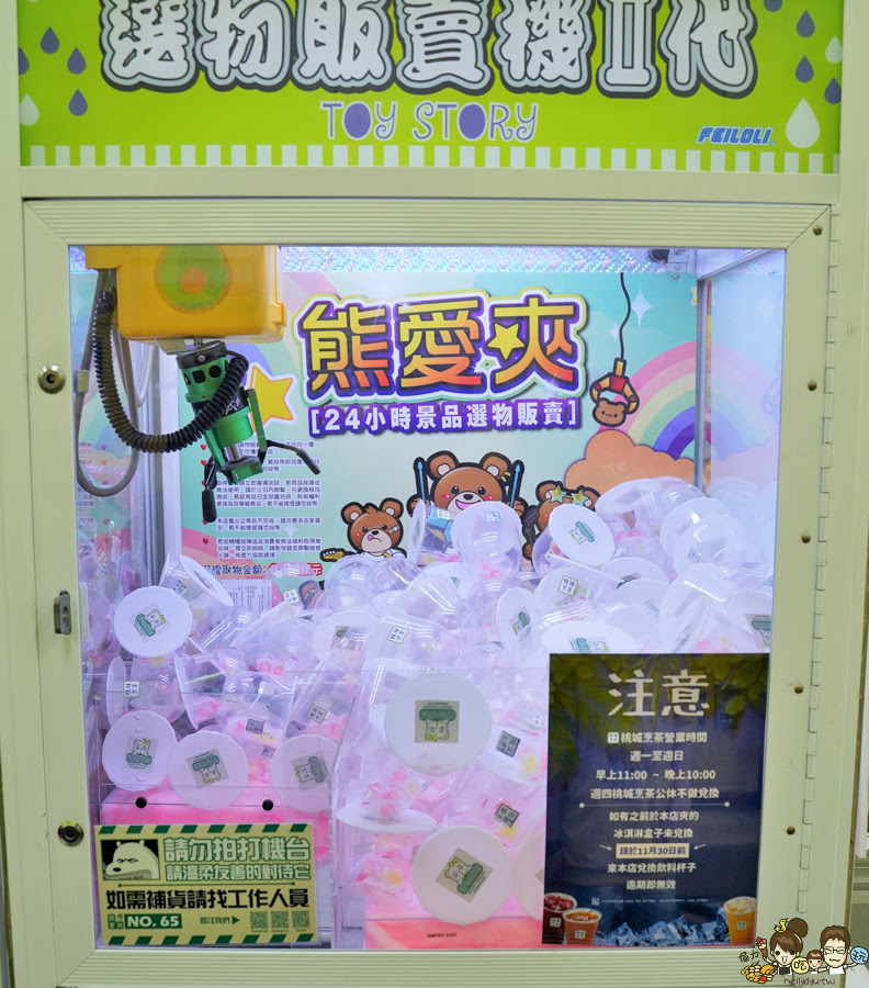 熊愛夾 零食 餅乾 夾零食 娃娃機 嘉義旅遊 嘉義好玩 親子 遊戲 互動 