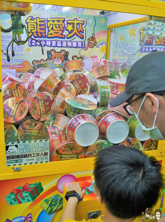 熊愛夾 零食 餅乾 夾零食 娃娃機 嘉義旅遊 嘉義好玩 親子 遊戲 互動 