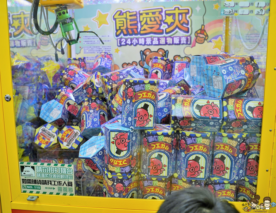 熊愛夾 零食 餅乾 夾零食 娃娃機 嘉義旅遊 嘉義好玩 親子 遊戲 互動 