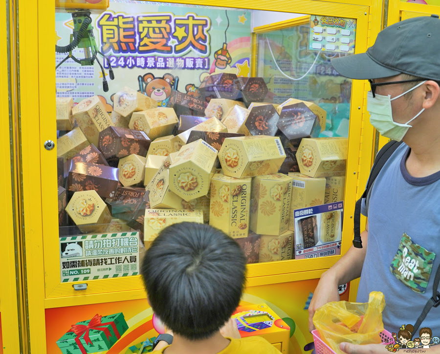 熊愛夾 零食 餅乾 夾零食 娃娃機 嘉義旅遊 嘉義好玩 親子 遊戲 互動 