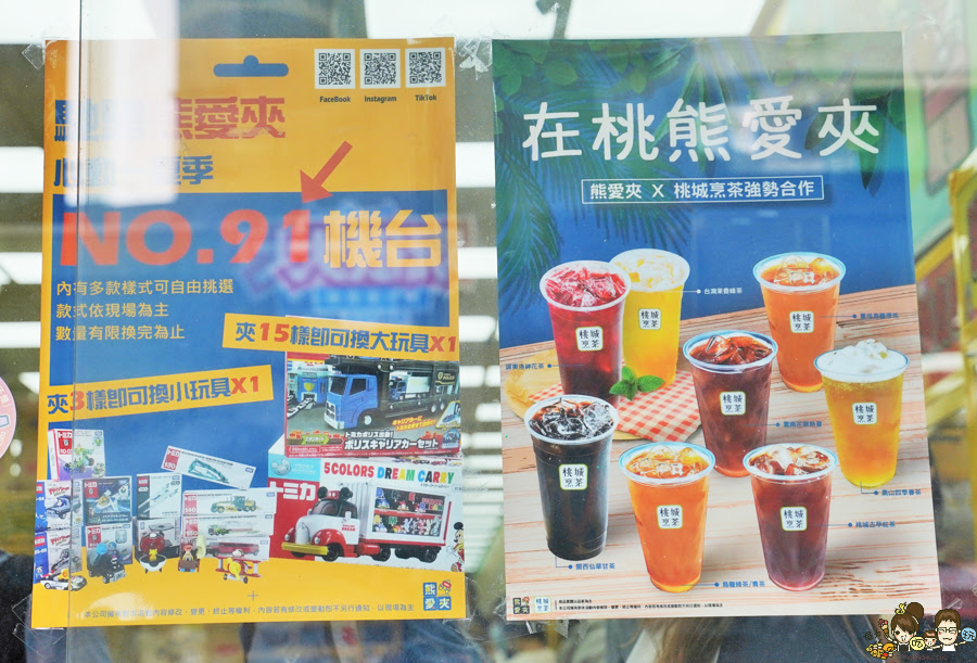 熊愛夾 零食 餅乾 夾零食 娃娃機 嘉義旅遊 嘉義好玩 親子 遊戲 互動 