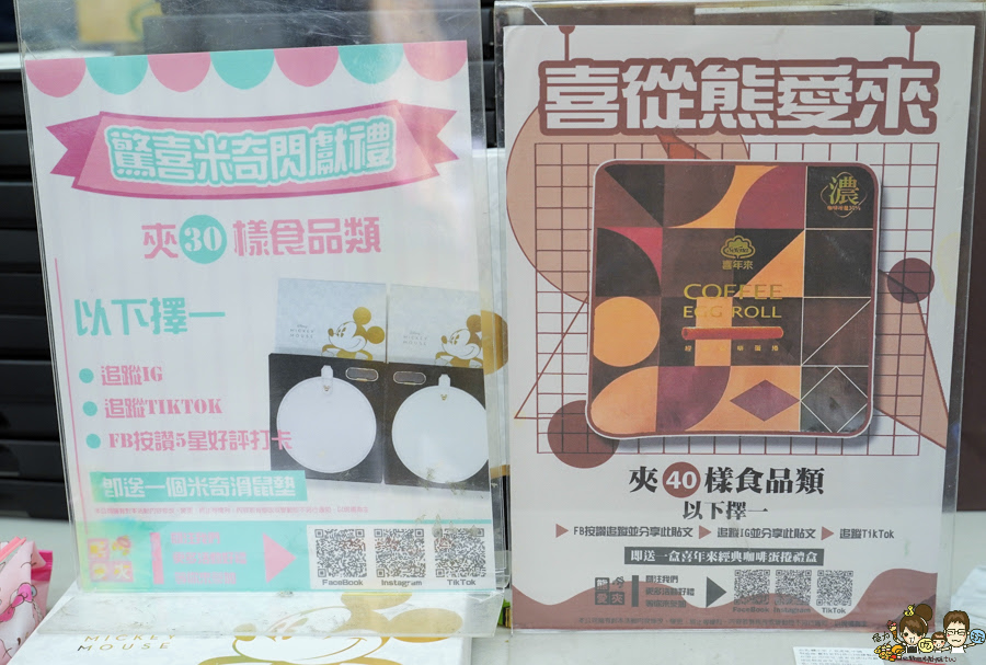 熊愛夾 零食 餅乾 夾零食 娃娃機 嘉義旅遊 嘉義好玩 親子 遊戲 互動 