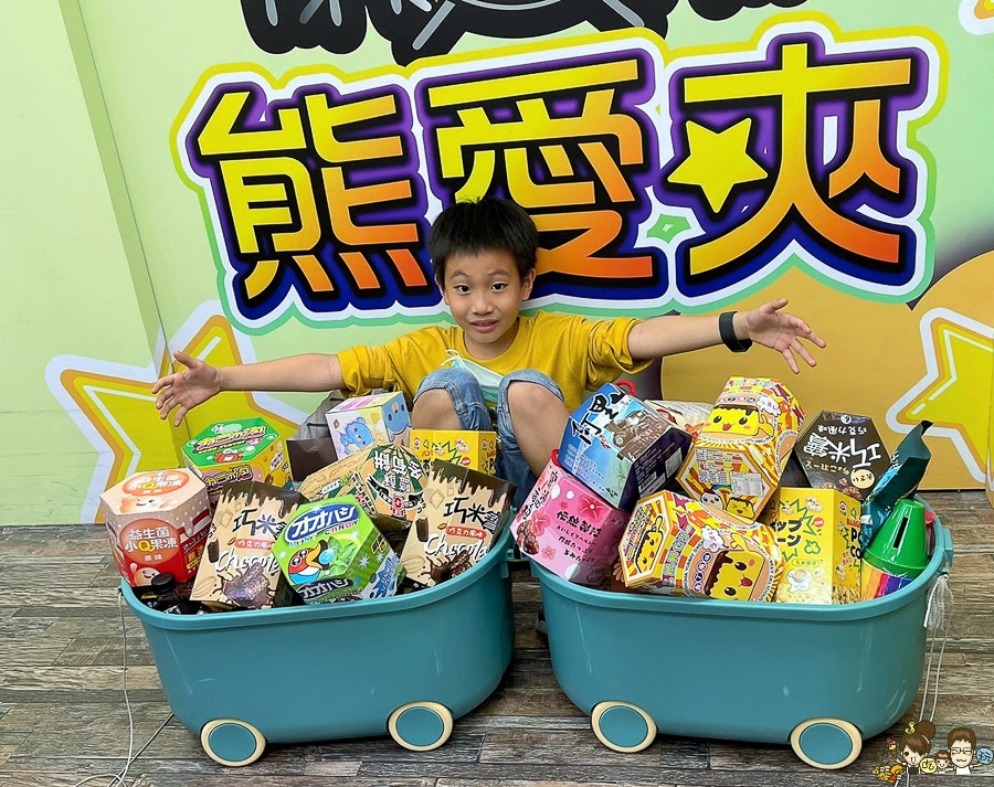 熊愛夾 零食 餅乾 夾零食 娃娃機 嘉義旅遊 嘉義好玩 親子 遊戲 互動 