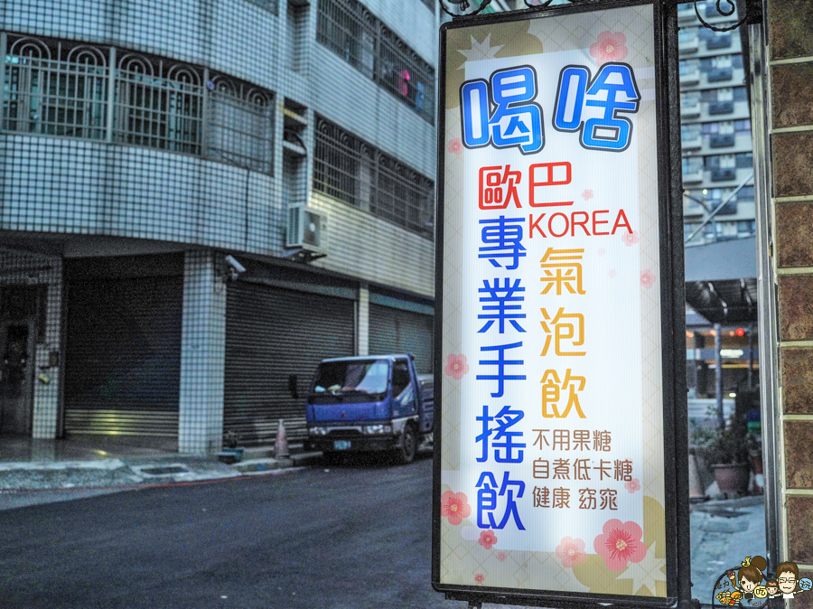 韓式料理 聚餐 約會 小港 美食 用餐 家庭聚會 親子用餐 巷弄美食 飲料 漸層