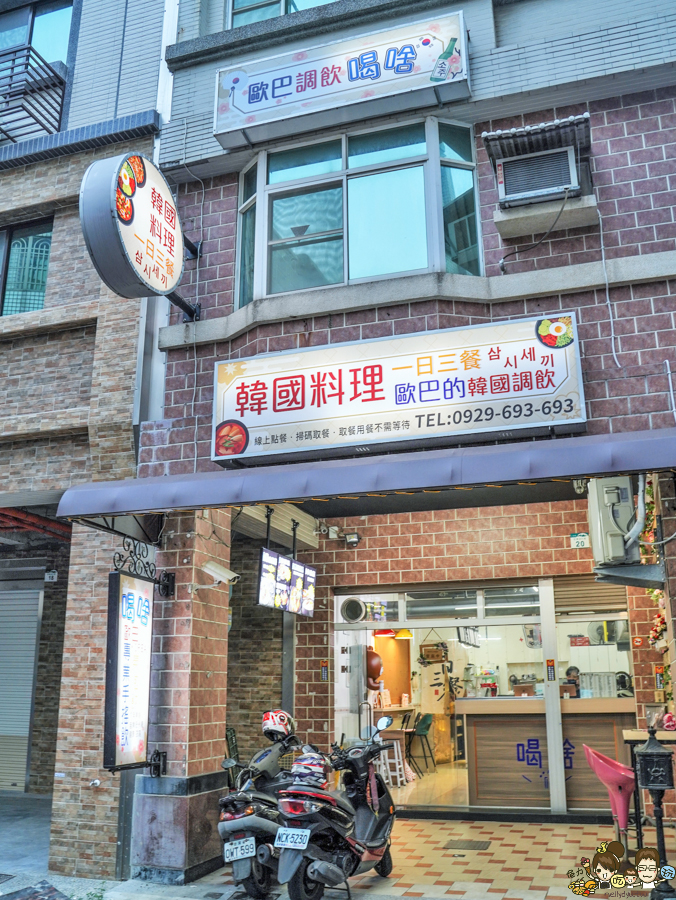 韓式料理 聚餐 約會 小港 美食 用餐 家庭聚會 親子用餐 巷弄美食 飲料 漸層