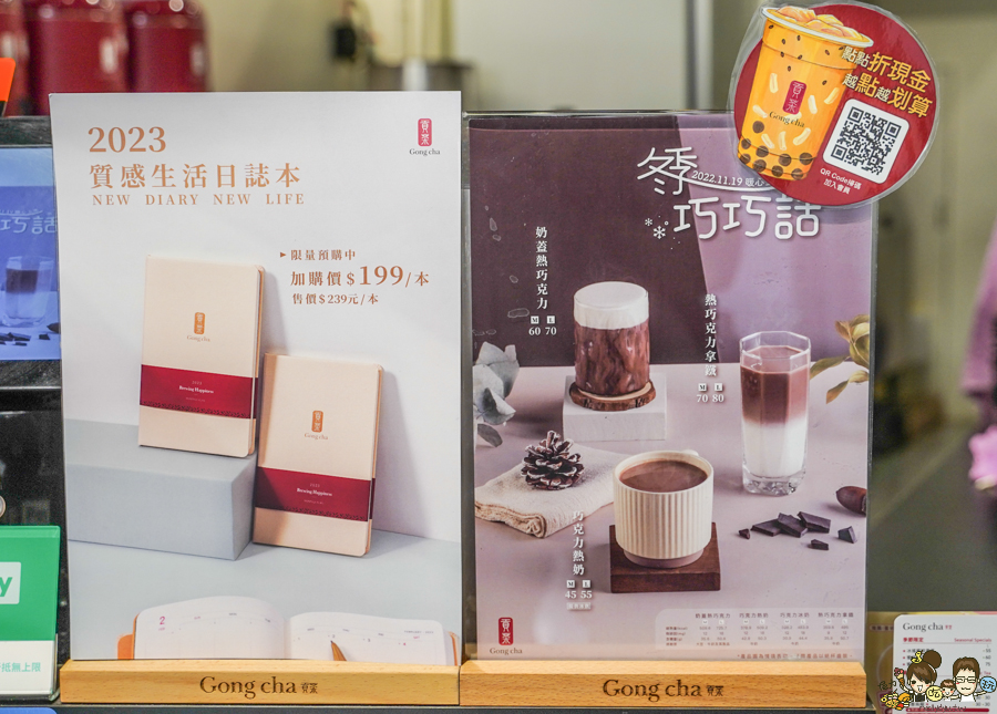 貢茶 奶蓋 好喝 巧克力 必喝 限定 限量 耶誕 冬季飲品 高雄飲品 手搖飲品