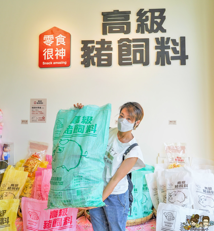 台南 古早味 懷舊 伴手禮 創意 文創 豬飼料柑仔店-花園店 好買 好吃 好玩 老店 