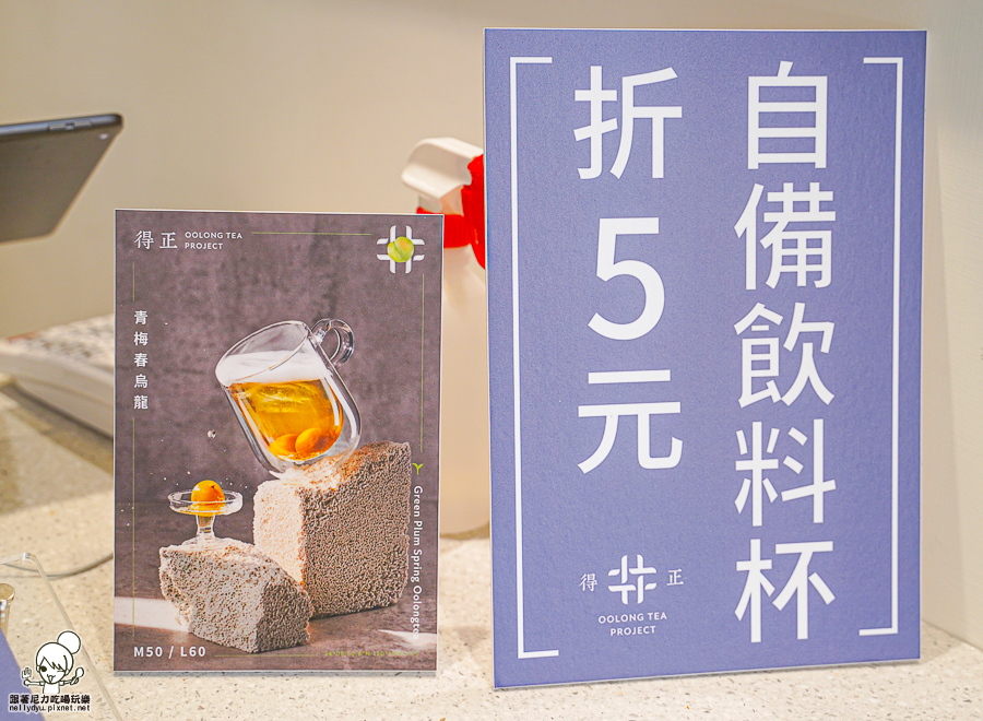 高雄得正 美術館 得正 必喝 好喝 高雄飲料 烏龍茶 奶蓋 奶茶