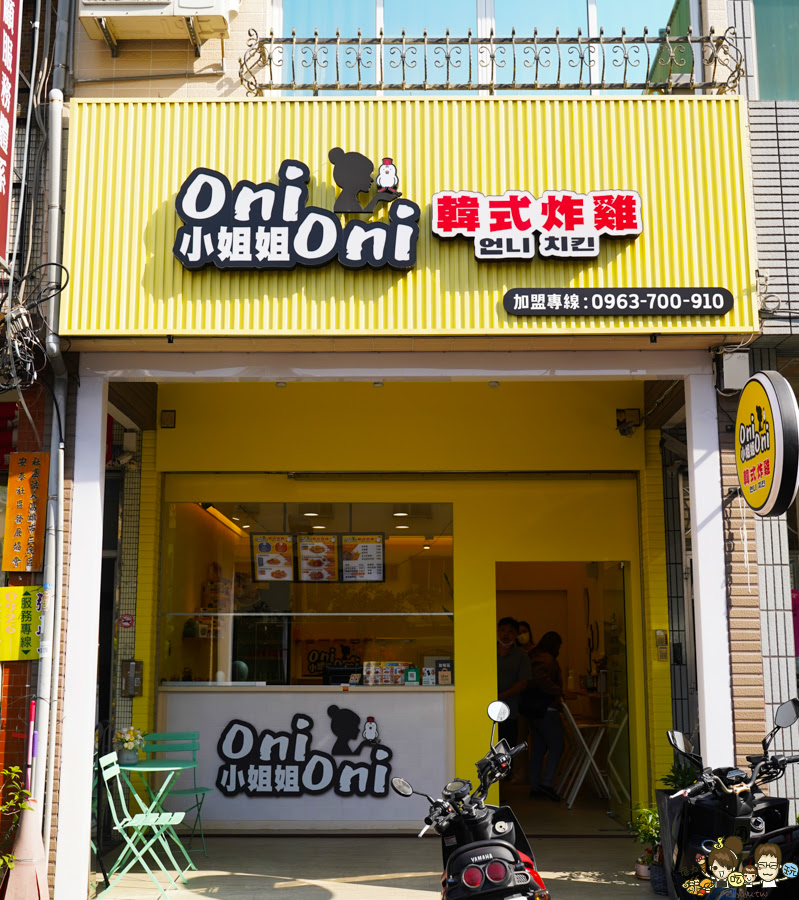 炸雞 韓式炸雞 Oni Oni 小姐姐韓式炸雞 巷弄美食 巷弄必吃 好吃 炸物 外帶 韓國廖 韓系 
