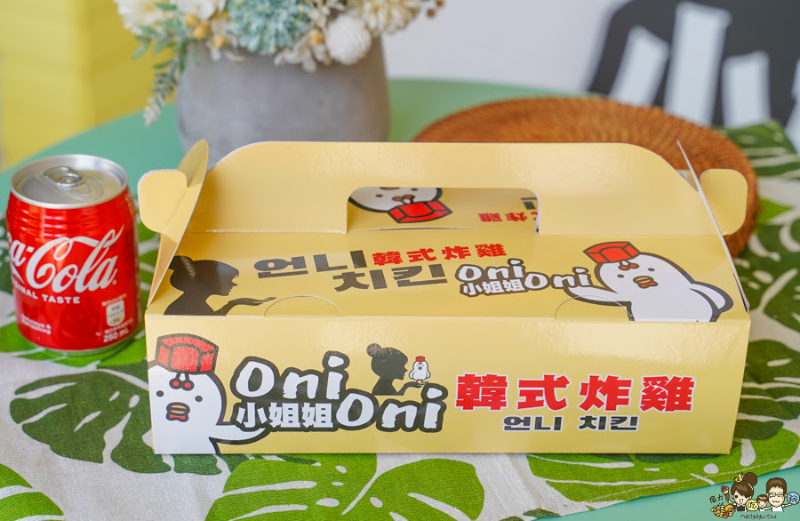 炸雞 韓式炸雞 Oni Oni 小姐姐韓式炸雞 巷弄美食 巷弄必吃 好吃 炸物 外帶 韓國廖 韓系 