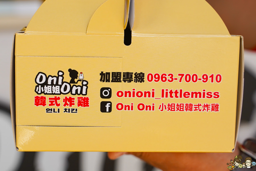 炸雞 韓式炸雞 Oni Oni 小姐姐韓式炸雞 巷弄美食 巷弄必吃 好吃 炸物 外帶 韓國廖 韓系 