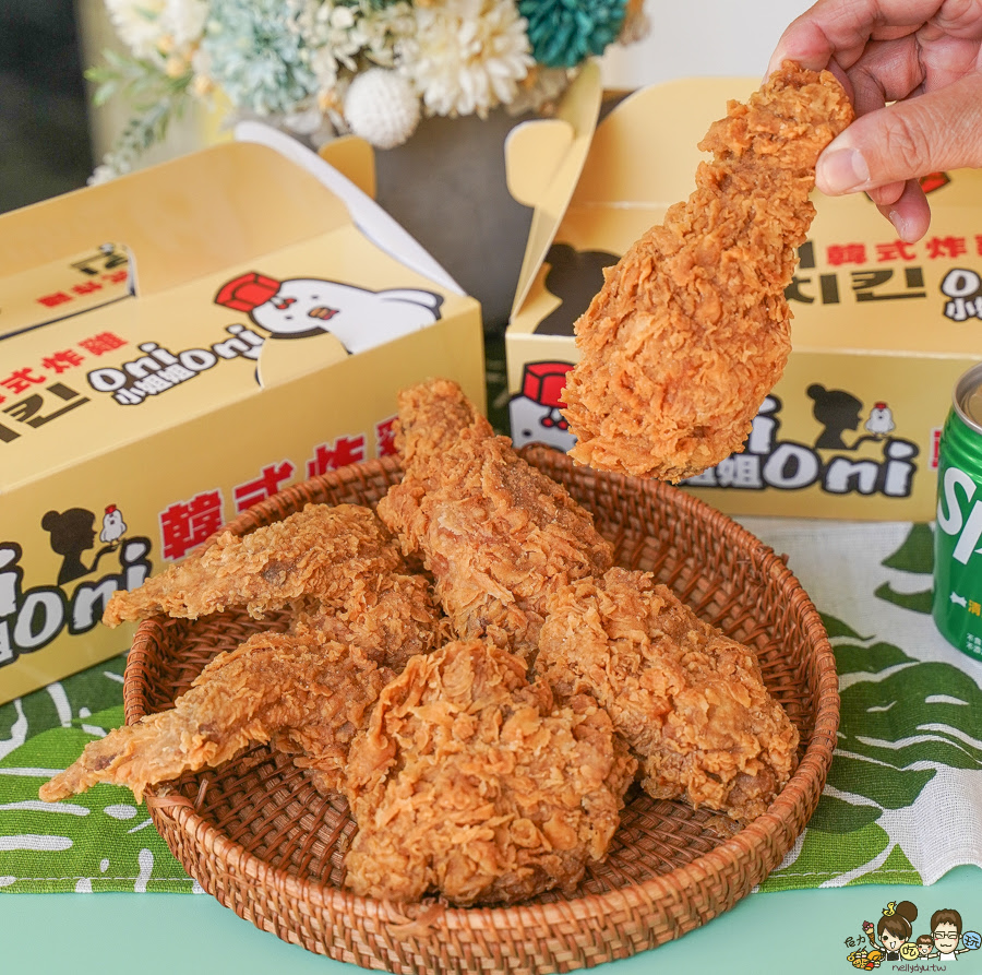 炸雞 韓式炸雞 Oni Oni 小姐姐韓式炸雞 巷弄美食 巷弄必吃 好吃 炸物 外帶 韓國廖 韓系 