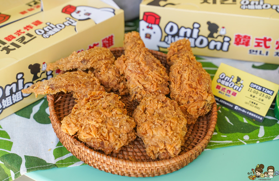 炸雞 韓式炸雞 Oni Oni 小姐姐韓式炸雞 巷弄美食 巷弄必吃 好吃 炸物 外帶 韓國廖 韓系 