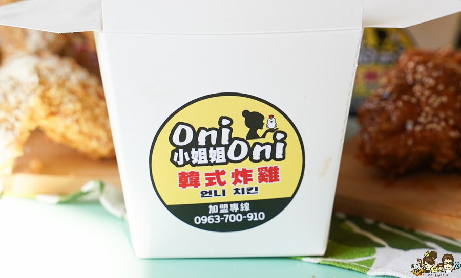 炸雞 韓式炸雞 Oni Oni 小姐姐韓式炸雞 巷弄美食 巷弄必吃 好吃 炸物 外帶 韓國廖 韓系 
