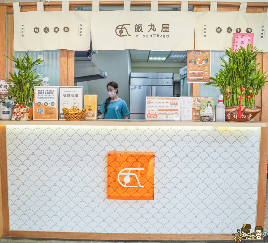 高雄飯丸屋 握飯糰 沖繩飯糰 日式 文山特區 鳳山美食 高雄美食 必吃