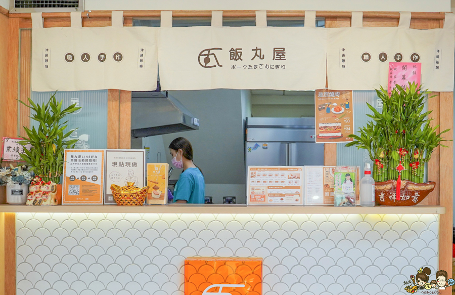 高雄飯丸屋 握飯糰 沖繩飯糰 日式 文山特區 鳳山美食 高雄美食 必吃