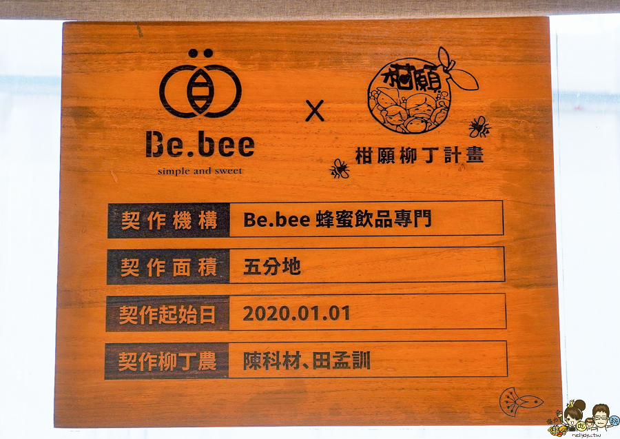 台南飲品 手搖飲料 蜂蜜飲料 蜂蜜 好喝 台南必喝 Be.bee 蜂蜜