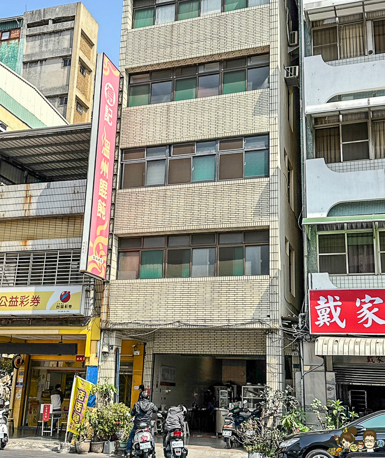 老字號 麵 餛飩 高雄美食 好吃 推薦 老店 純樸 德記溫州餛飩 前金美食