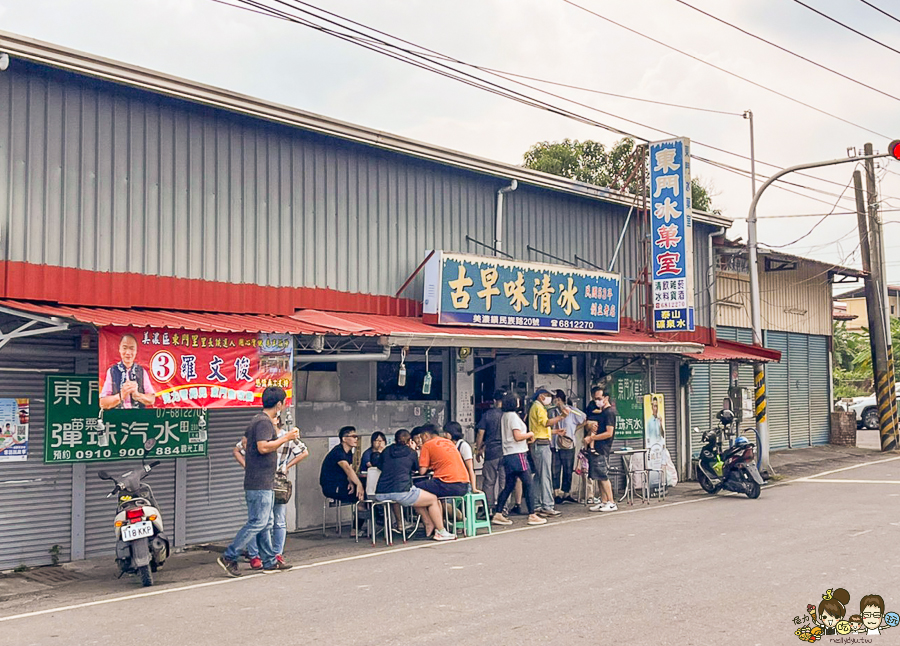 美濃老字號 美食 必吃 冰品 清冰 東門冰菓室東門冰菓雜貨店