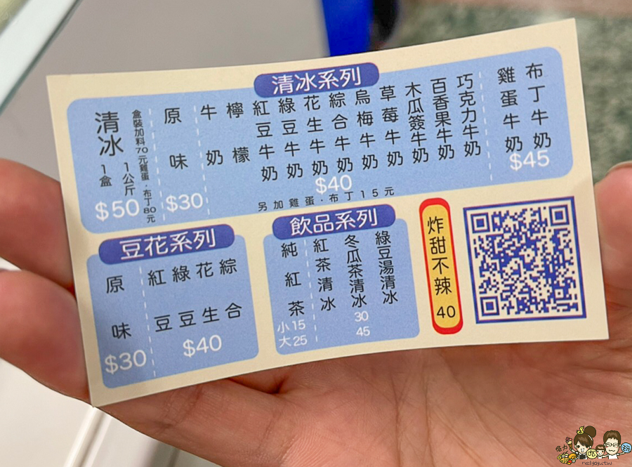 美濃老字號 美食 必吃 冰品 清冰 東門冰菓室東門冰菓雜貨店