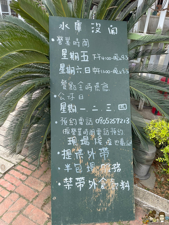 阿公店 水庫沒關 親子 戶外 庭園餐廳 戶外餐廳 水管餐廳 景觀 阿公店水庫 燕巢