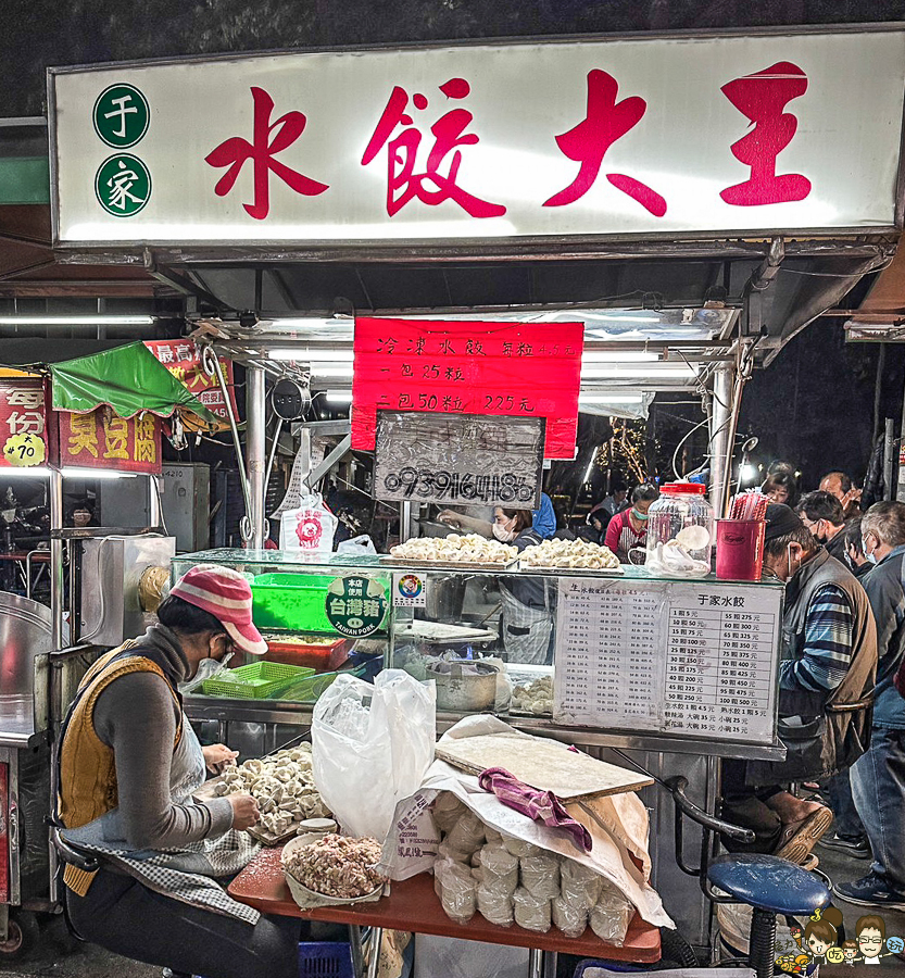 苓雅市場 水餃 冷凍水餃 好吃水餃 老字號 于家水餃大王