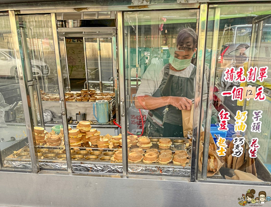 高雄美食 大社紅豆餅 紅豆餅 車輪餅 下午茶 台式下午茶 甜點 美食 芋頭 