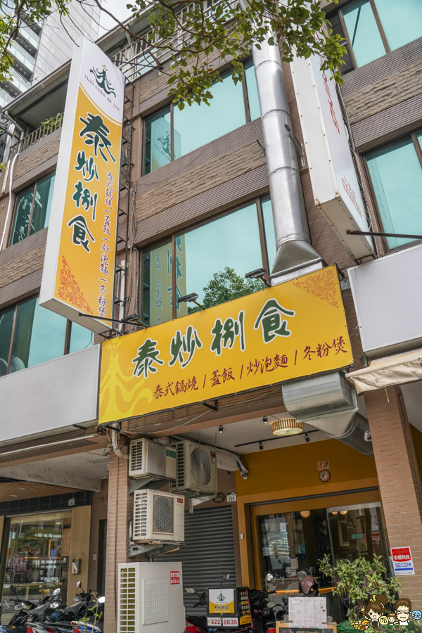  泰炒捌食 博愛店 高雄美食 泰國料理 泰式 開胃 外帶 外送 好吃 夠味 必吃 南洋特色 