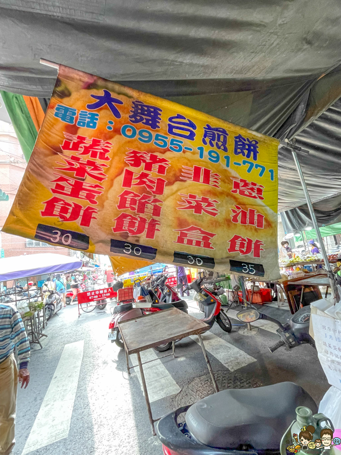 鹽埕美食 小吃 韭菜盒 豬肉餡餅 餡餅 蔬菜蛋餅 市場 早市場