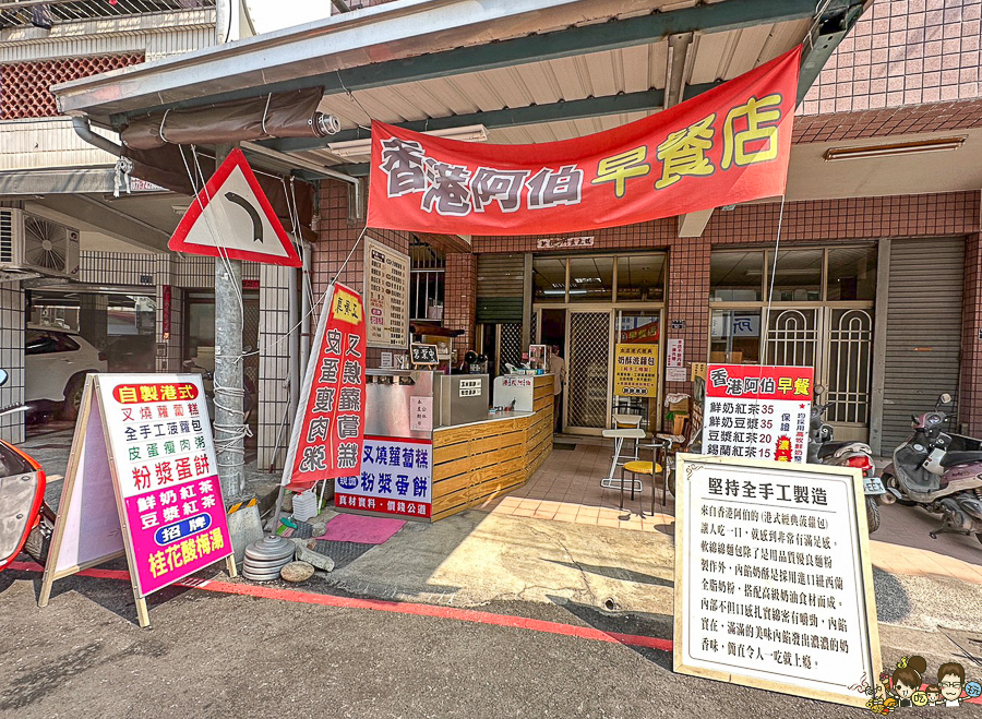 香港阿伯早餐店 早餐 港式 香港人 早餐 早午餐 叉燒 蘿蔔糕 早午餐 外帶