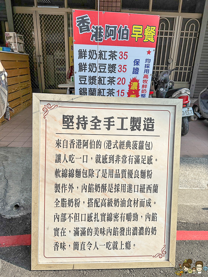 香港阿伯早餐店 早餐 港式 香港人 早餐 早午餐 叉燒 蘿蔔糕 早午餐 外帶