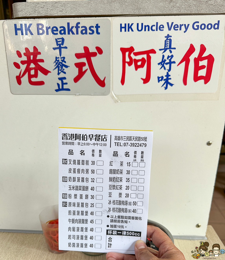 香港阿伯早餐店 早餐 港式 香港人 早餐 早午餐 叉燒 蘿蔔糕 早午餐 外帶