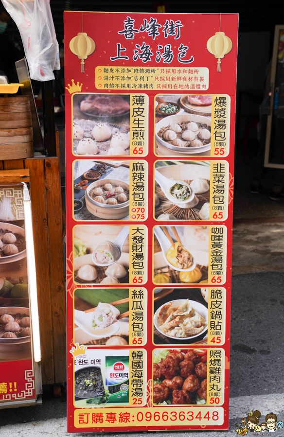 宵夜美食 包子 上海湯包 喜峰街上海湯包 食尚玩家推薦 必吃 好吃 銅板 包子 饅頭 隱藏版美食